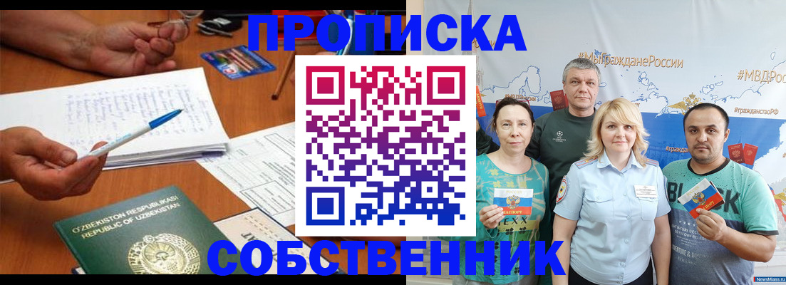 прописка для школы в Урени