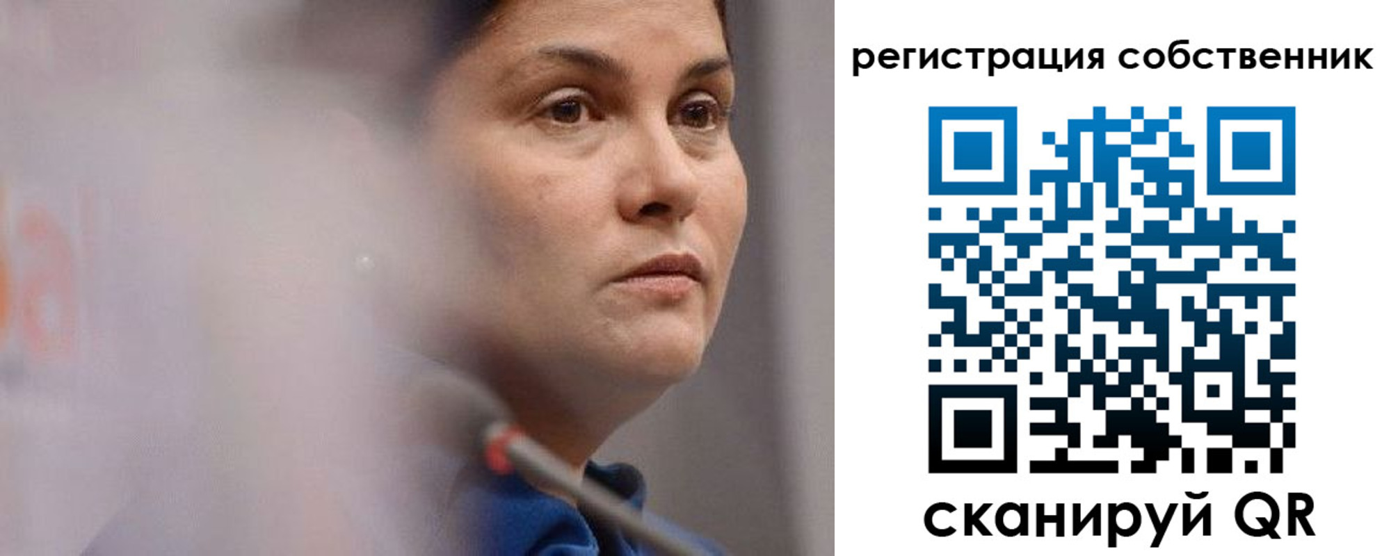 временная регистрация собственник в Урени