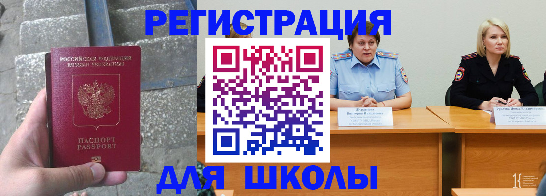 купить прописку в Урени