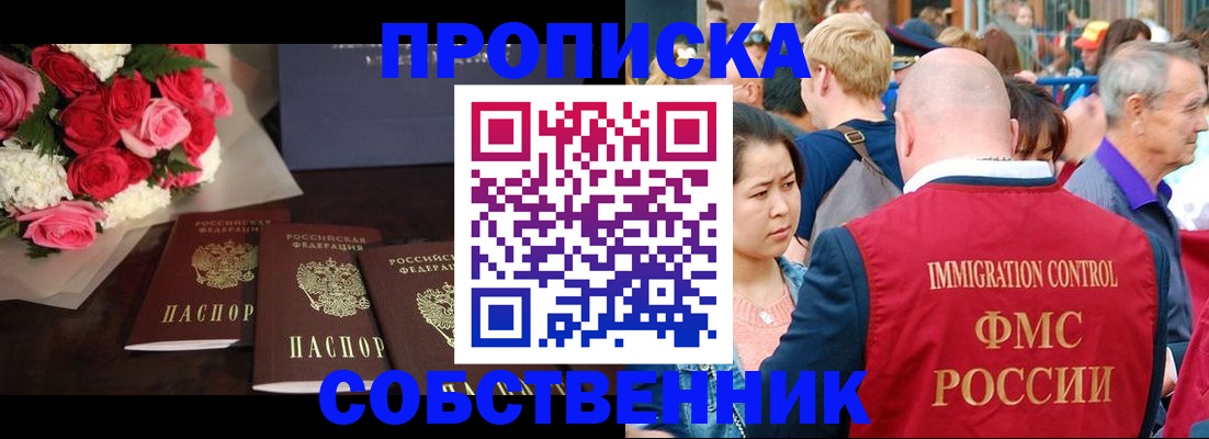 прописка паспорт в Урени