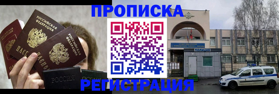 прописка в квартире в Урени