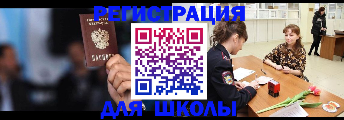 временная регистрация для всех в Урени