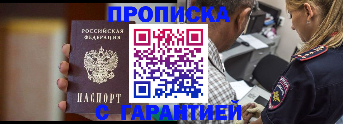 временная регистрация адрес в Урени