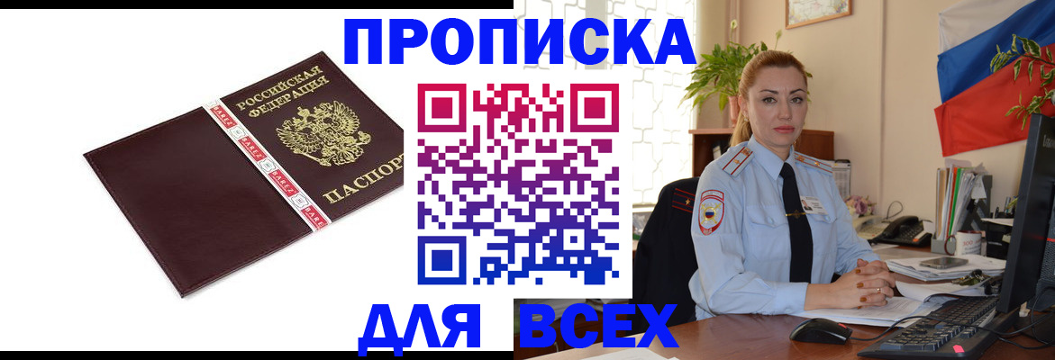 временная регистрация купить в Урени