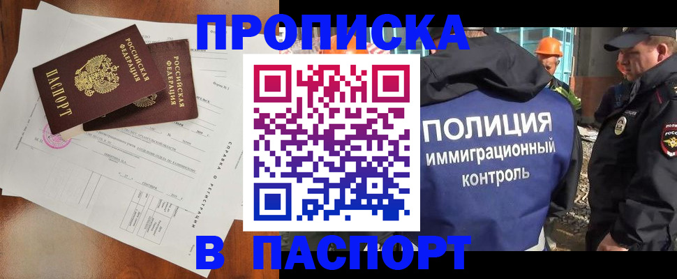 где прописаться в Урени