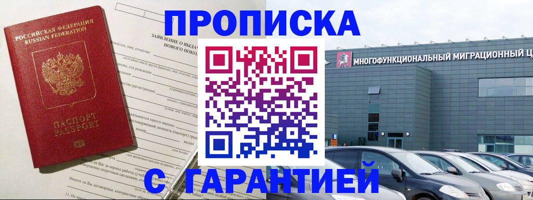 прописка поиск в Урени