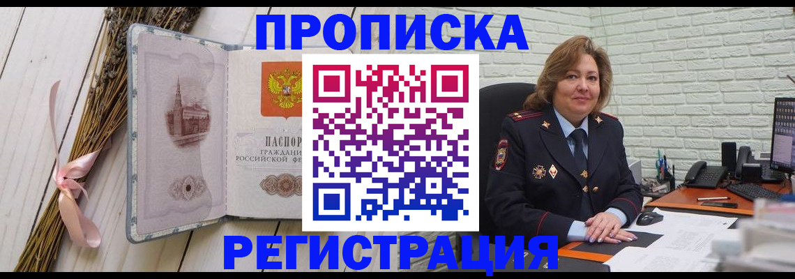 прописка гарантия в Урени